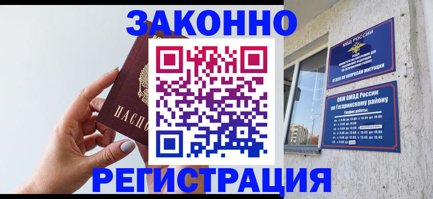 пропишу в квартире в Агиделе